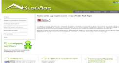 Desktop Screenshot of akioulos.gr